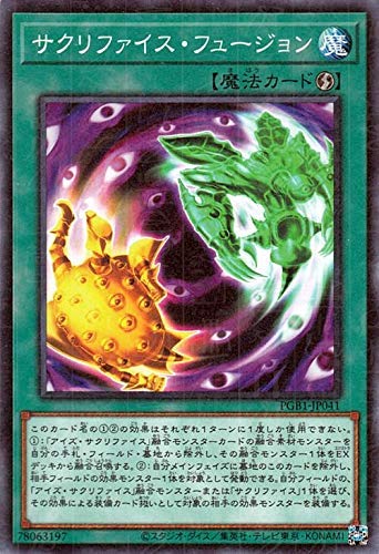 遊戯王 - レリーフ　サクリファイス 遊戯王 サウザンド・アイズ・サクリファイス レリーフの通販